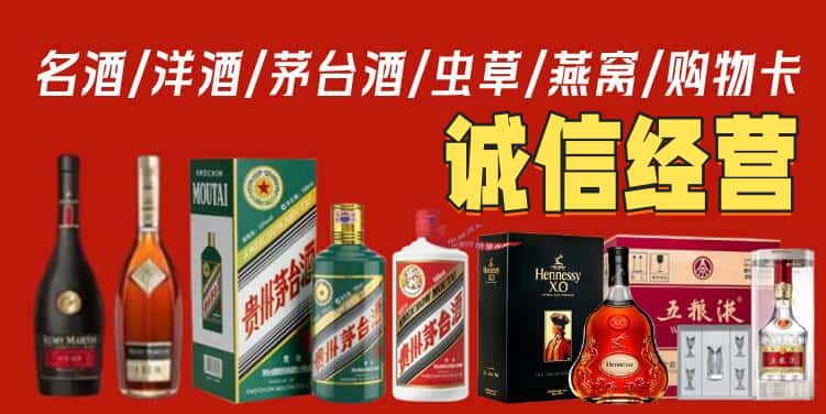 武威市天祝烟酒回收电话