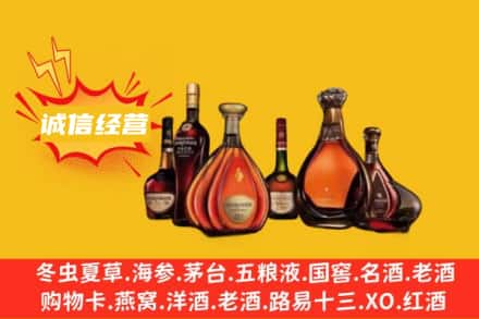 武威市天祝回收洋酒