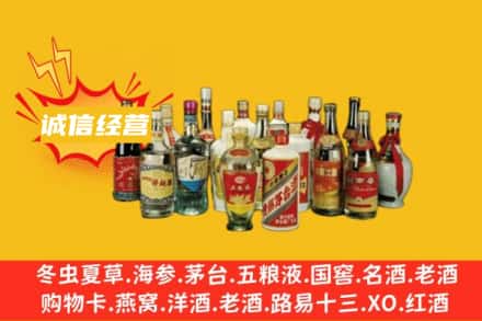 武威市天祝名酒回收老酒.jpg