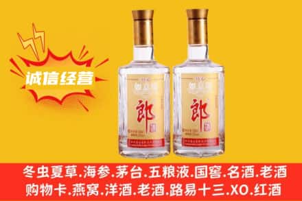 武威市天祝回收郎酒