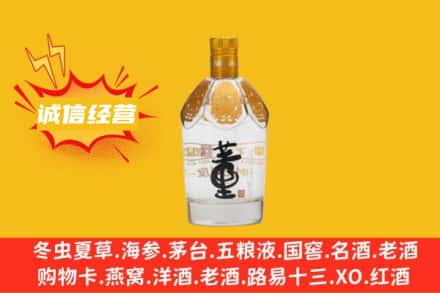 武威市天祝回收老董酒