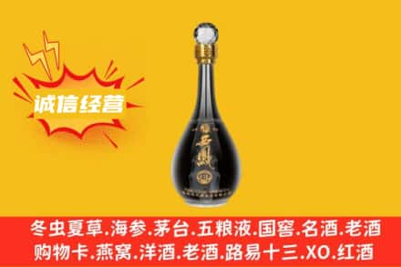 武威市天祝回收西凤酒