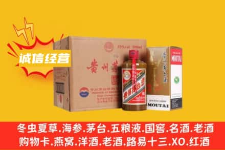 武威市天祝回收精品茅台酒