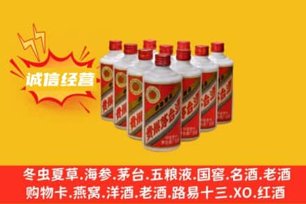 武威市天祝回收铁盖茅台酒