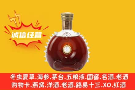 武威市天祝回收路易十三