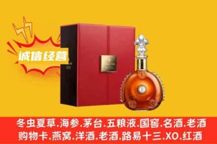 武威市天祝回收人头马洋酒