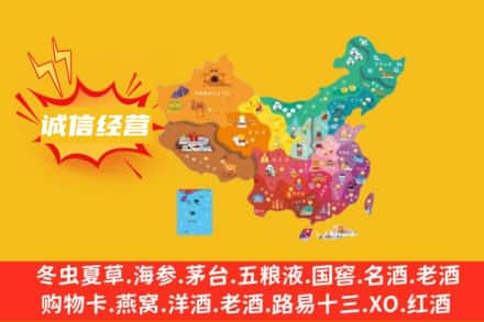 武威市天祝诚信烟酒经营部